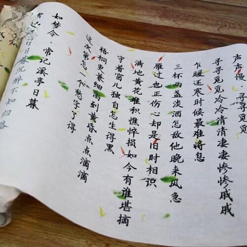 Flower and Grass Half-ripe Rice Paper Calligraphy Copybook for Beginners Tang Poems Song Ci Small Regular Scirpt Practice