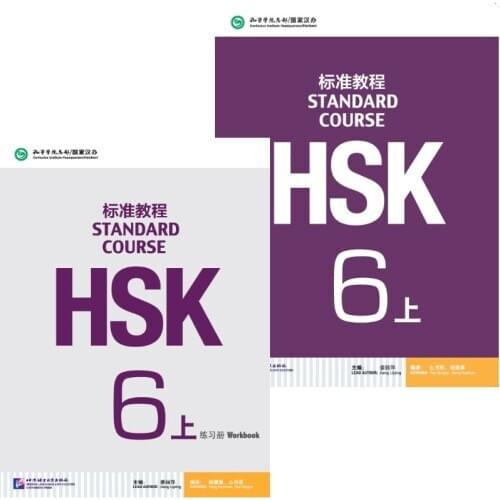 2Pcs/Lot HSK standard tutorial students workbook for Learning Chinese :Standard Course HSK 6A