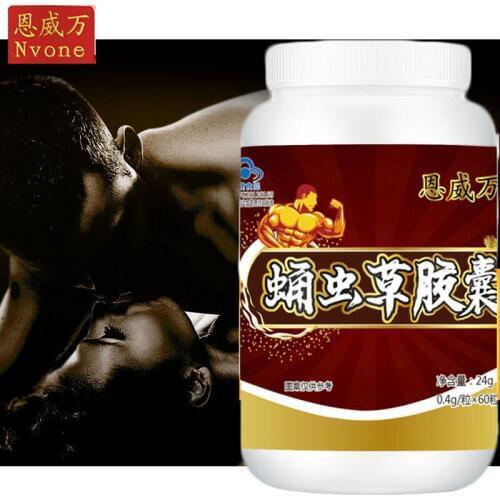 Cordyceps militaris male and female universal immunity enhance male sexual function and relieve physical fatigue