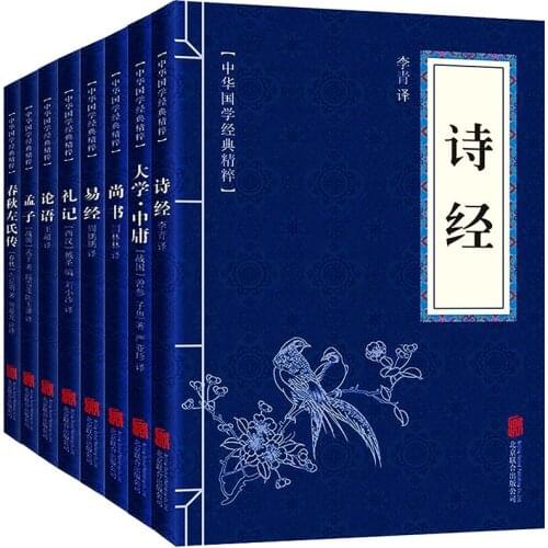 Shan Hai Jing Daode Jing Yi Jing Shi Jing Four Books and Five Classics Classics of Chinese Sinology Libros