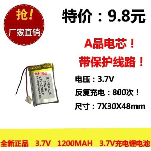 New full capacity 3.7V polymer lithium battery 703048 1200MAH GPS walkie talkie / equipment / Mini
