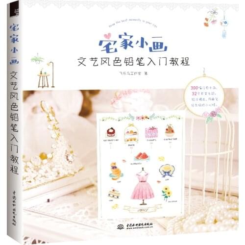 Drawing at Home Artistic Style Color Pencil Tutorial Book Zero Basic Painting Book for Children and Adult