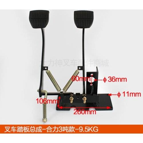 For forklift parts Heli Hangcha Longgong forklift clutch pedal brake/brake assembly-Heli Alpha 3 ton pedal assembly high quality