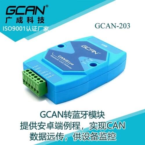 Guangcheng Technology Bluetooth to CAN CANBlue Bluetooth-CAN CAN Bluetooth Gateway Wireless