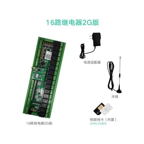 16-channel 4G relay network intelligent switch analog quantity acquisition module power distribution box remote logic controller