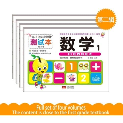 6 Books/Set Mathematics Within 100 Addition And Subtraction Exercise Book Childrens Books Pinyin Language Test Book