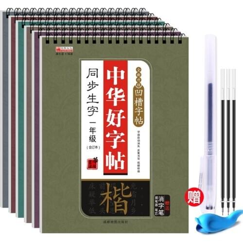 Chinese Primary Students New Words Synchronous Practice Copybook Grade Chinese Childrens School Supplies Magic Faded Copybook