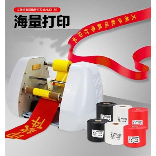 Gift wrapping ribbon printing machine digital hot foil ribbon printing machine for sale