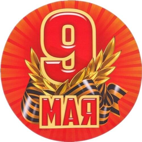 S40760# Various Sizes Self-adhesive Decal on May 9 Tape Car Sticker Waterproof Auto Decors on Bumper Rear Window