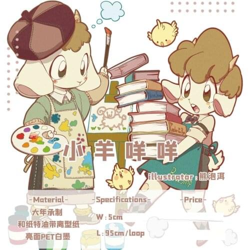 1 Loop 5cm X 95cm Lamb Transparent Cute Pet Tape Collage Cute Animal Theme