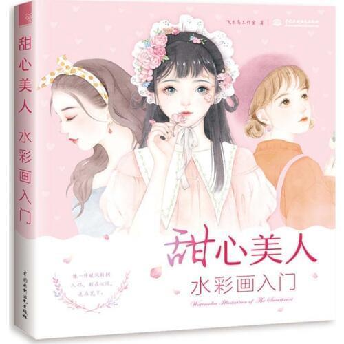 Watercolor Illustration of The Sweetheart Art Book About Drawing Sweet Chinese Girls for Watercolor Beginners Chinese Version
