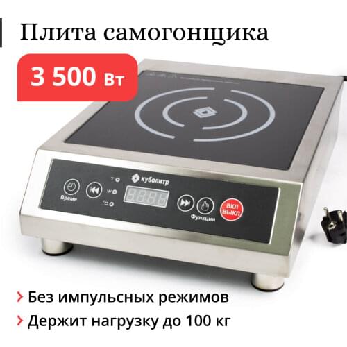 КУБОЛИТР Kitchen Goods