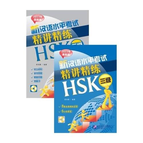 New Chinese Proficiency Test and Exercise HSK Level 3 / Chinese test training course book