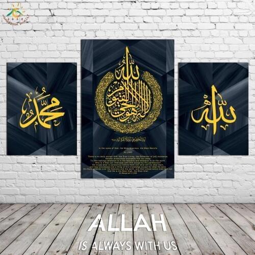 Islamic Calligraphy Black Gold Art Posters and Prints Scroll Painting Canvas Art Wall Pictures Frame Painting Home Decoration
