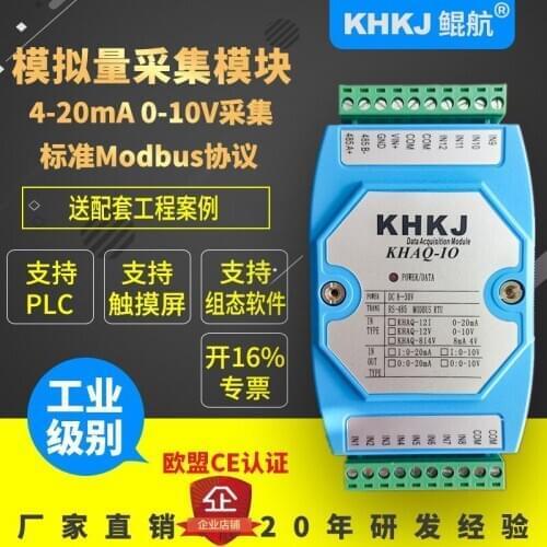 New Analog input acquisition module 4 20mA 0 10V to rs485 isolation Modbus Rtu