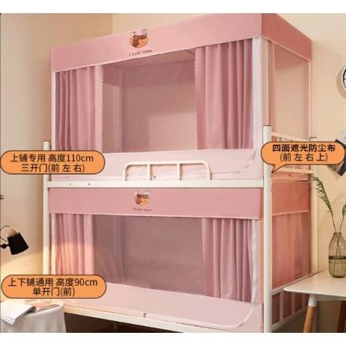 Shading cloth mosquito net for students dormitory integrated solid safety university universal female bed curtain J05