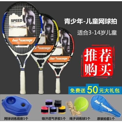 19 21 23 25 Inch Children‘s Tennis Racket Padel Racket Aluminum Alloy Carbon Men‘s And Women‘s Ultra Light