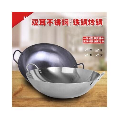 Hotel canteens hotel thickening two ears stainless steel frying pan side pot iron non-coating Chinese wok with lid pan 36-60cm