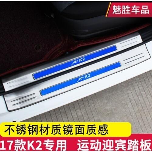 High Quality Stainless Steel scuff plate door sill Trim For Kia K2 2017-2018 Car Accessories