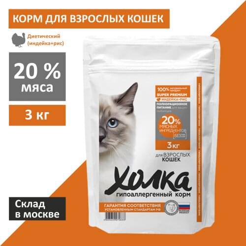 Russia Eco Store Products For Cats