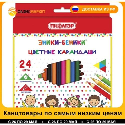 ПИФАГОР Painting Supplies