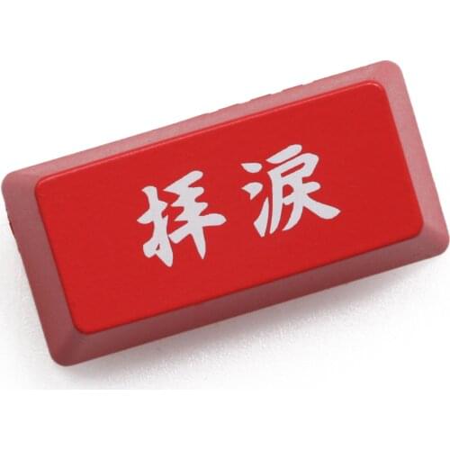 Novelty Shine Through Keycaps ABS SEKIRO Shadows Die Twice black red for mechanical keyboard backspace Gracious Gift of Tears