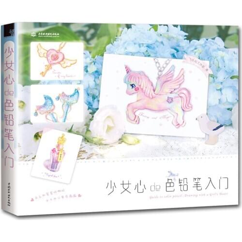 Lovely Girl Heart Color Pencil Painting Book Cartoon Drawing Techniques Book