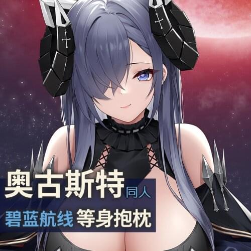 Game Anime Azur Lane KMS August von Parseval Cosplay Dakimakura 2WAY Hugging Body Pillow Case Otaku Pillow Cushion Cover Gifts