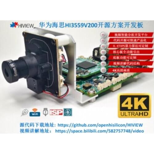 For Customized Hess development board HI3559V200 chip 0.4TOPS 4K image quality Openhisilicon algorithm customization