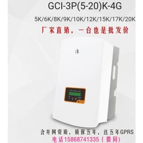 Photovoltaic grid connected inverter 3 / 5 / 6 / 8 / 10 / 15 / 20 / 25 / 30 / 5060kw solar power generation