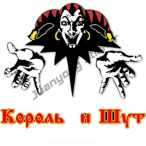 Colorful Car Sticker Letter Print King and The Clown Funny Bumper Window Trunk Scratch-Proof Decal Waterproof Accessories17x15cm