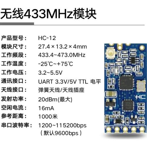 HC-12 SI4463 Wireless Serial Module Port Microcontroller 433Mhz Max 100MW 1000M Distance Replace Bluetooth DC 3.2v-5.5V