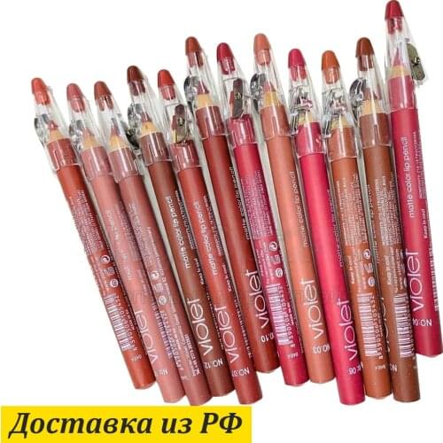 VIOLET Lip Cosmetics