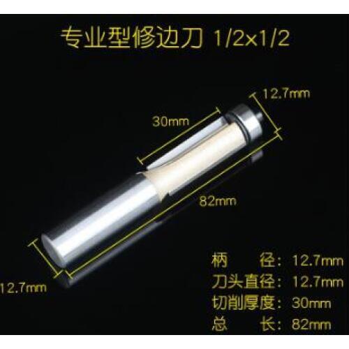 1/2" x 1/2" 2-Flute Flush Trim Router Bit Wood Cutting Tool with Bearing