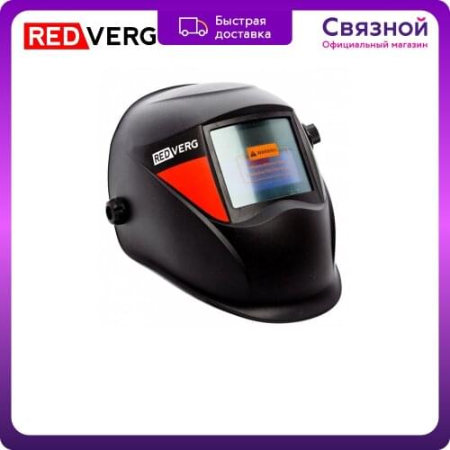 RedVerg Welding Masks