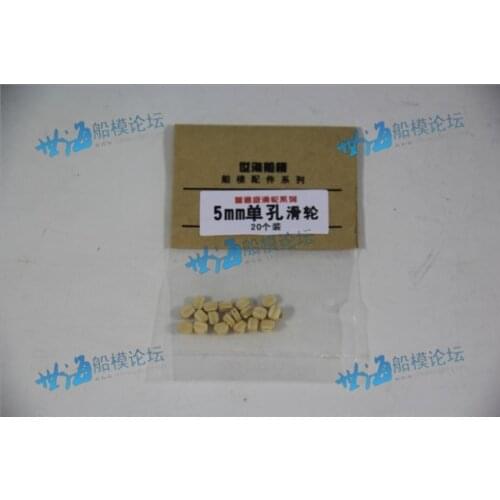 Wooden Ship model accessories single hole pie pulley 20pcs 5mm 6mm 7mm