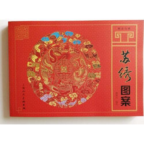 Traditional Suzhou Embroidery Patterns Line Drawing Collection by Liu Bingyuan Traditional Chinese Art Book Adult Coloring Book