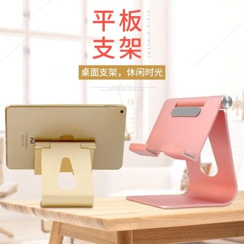 Lazy iPad Tablet PC Phone Stand Aluminum Alloy Metal Desktop Folding Tablet Stand Fixed