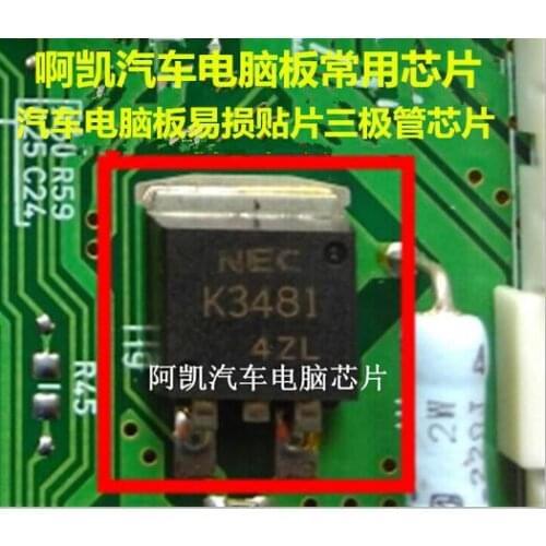 K3481 car PC board vulnerability patch triode chips