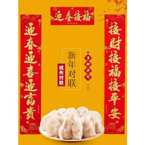 New flannel Great Wall gold couplet