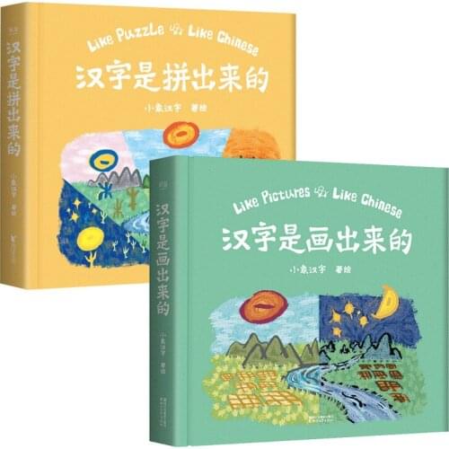 Chinese Characters Are Drawn Chinese Characters Are Spelled Children Pre-school Literacy Enlightenment Early Education Books -40