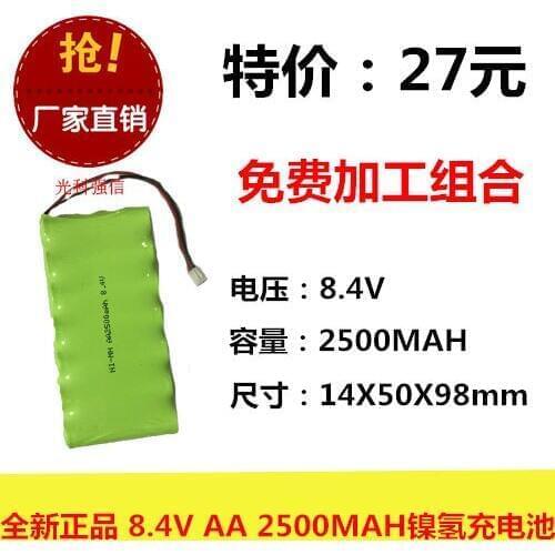 New authentic 8.4V AA 2500MAh nickel hydrogen battery NI-MH medical equipment toys 2.54
