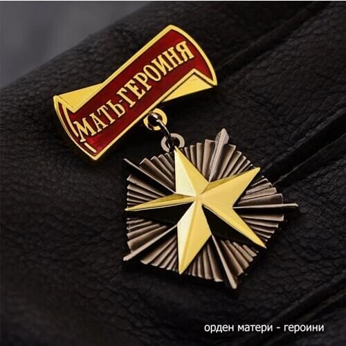 Soviet Union USSR Lenin Gold Star Medal Hero Mother Badge Pin Brooch Souvenir Gifts