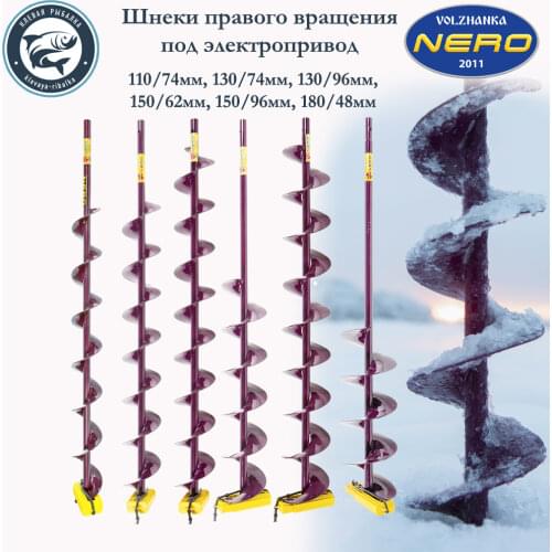 Nero Fishing Bait