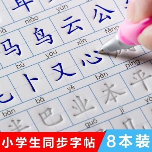 8pcs/set 1-6 grade synchronous pupils Children Calligraphy Copybook Groove Copybook Writing Board Office Stationery for Beginner