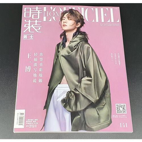 New Hot Wang Yibo Fashion Magazine Cover book , latest issue