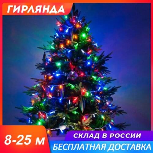 Праздничное освещение R China At AliExpress