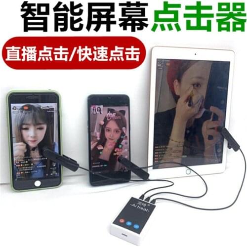 Screen Auto-clicker Snapped Up Silent, Smart, Quick-click Screen and Clicker Live Broadcast Likes