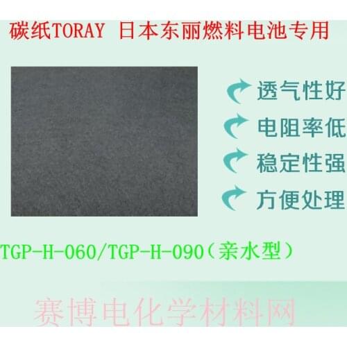 Conductive carbon paper TORAY Japan Fuel Cell TGP-H-060/TGP-H-090 Hydrophilic/Hydrophobic