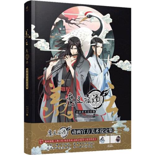 Mo Dao Zu Shi Animation Art Original Picture Book Grandmaster of Demonic Cultivation Collection Drawing Book